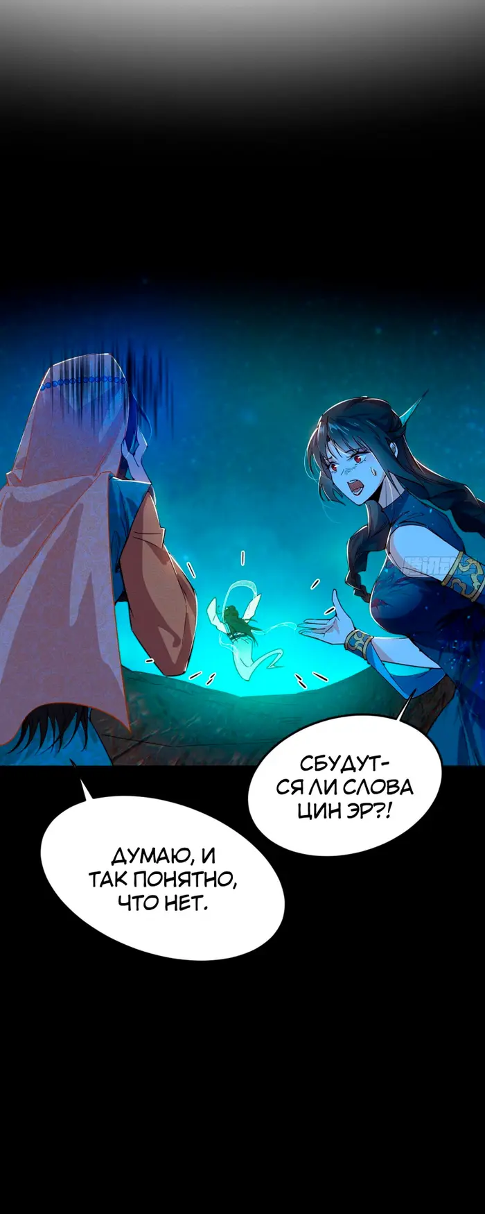 Страница 24