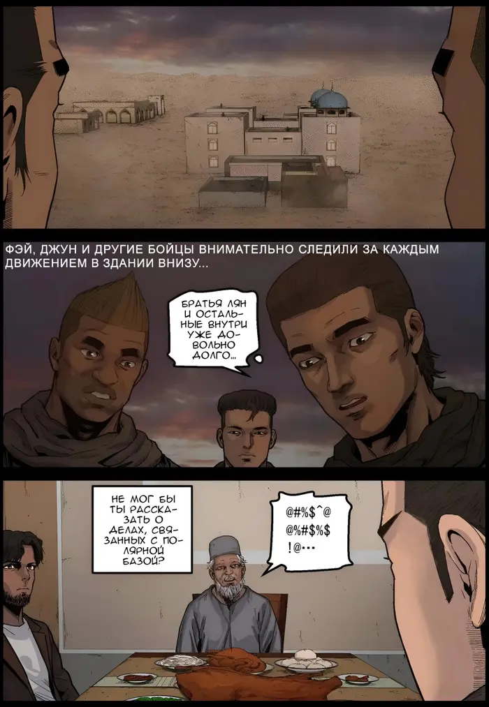 Страница 8