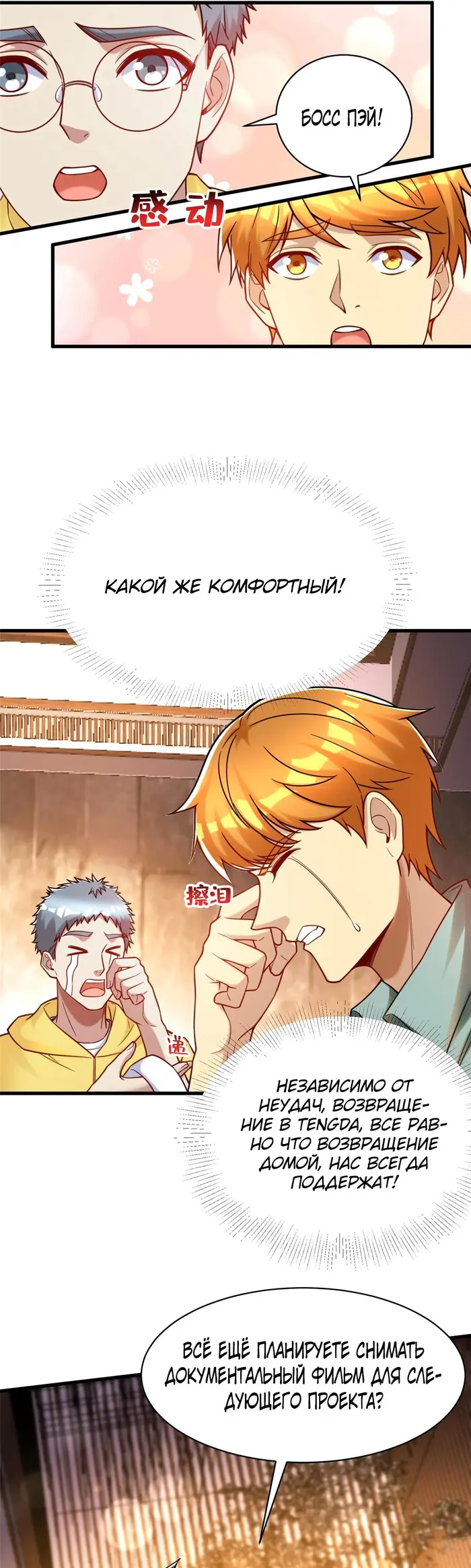 Страница 5