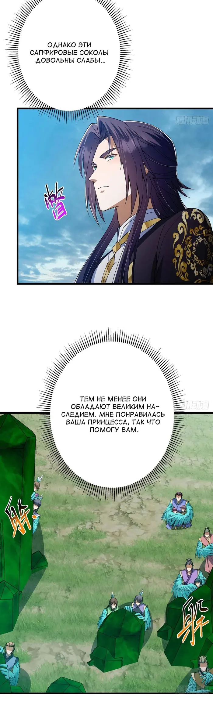 Страница 9