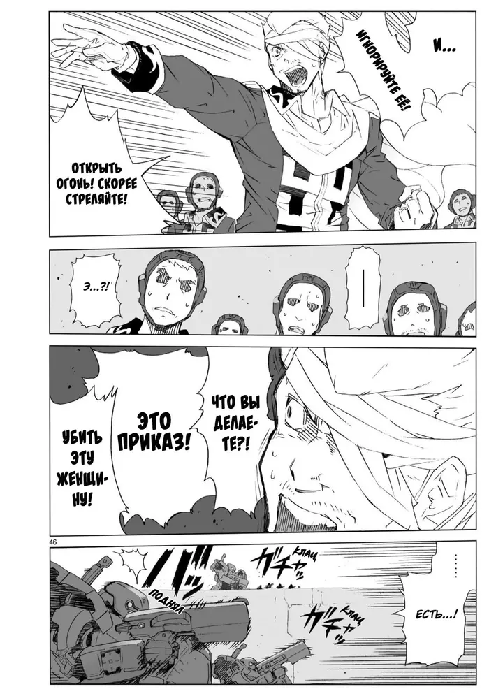 Страница 45