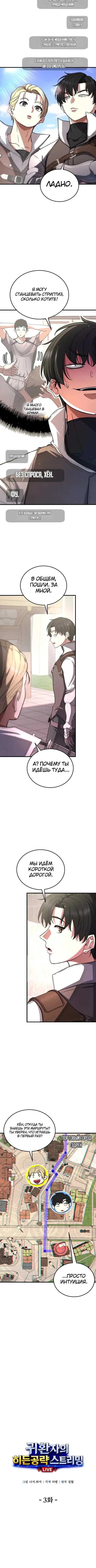 Страница 9