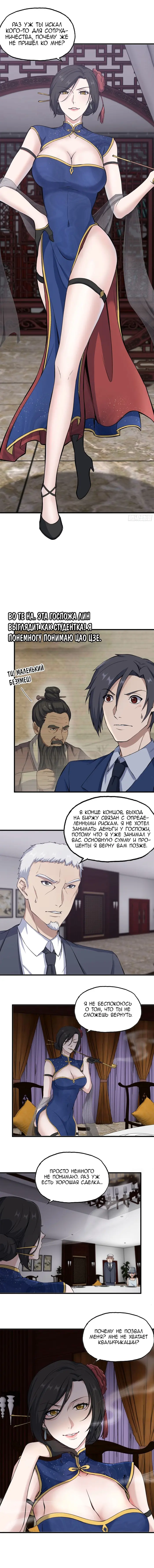 Страница 4
