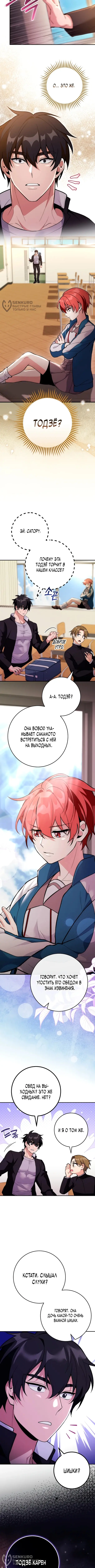 Страница 4