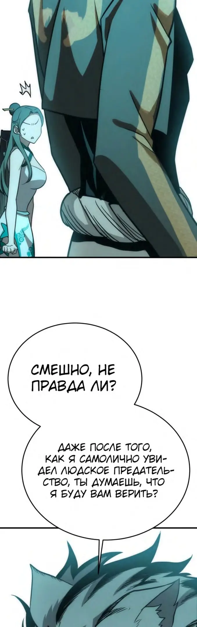 Страница 56