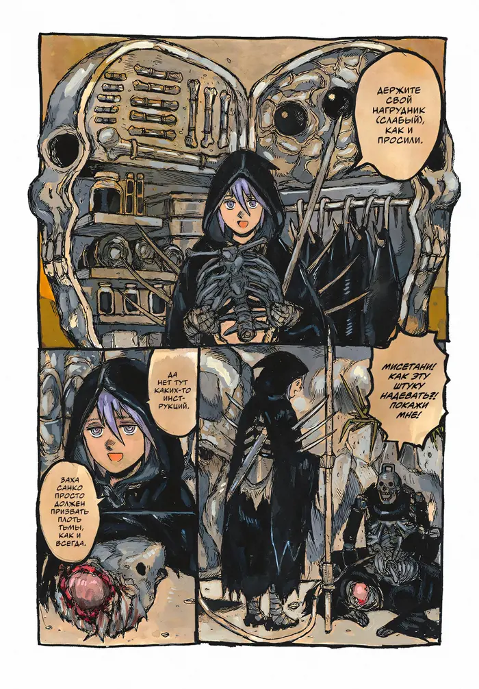 Страница 3