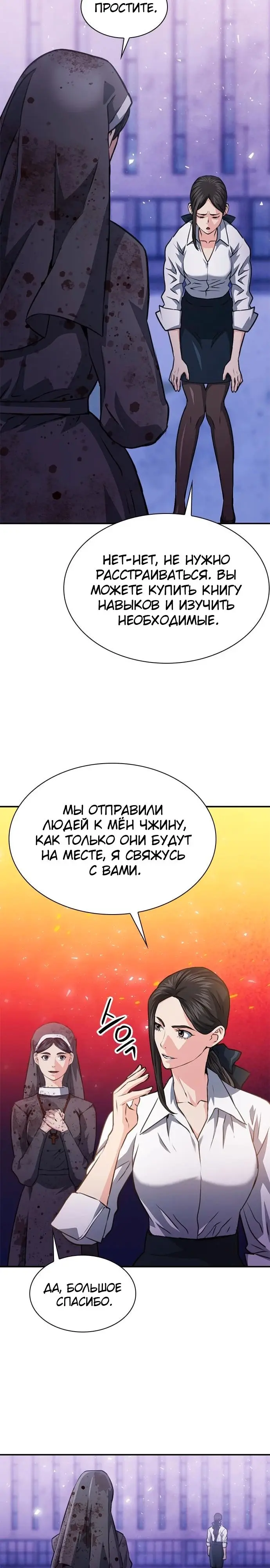 Страница 38