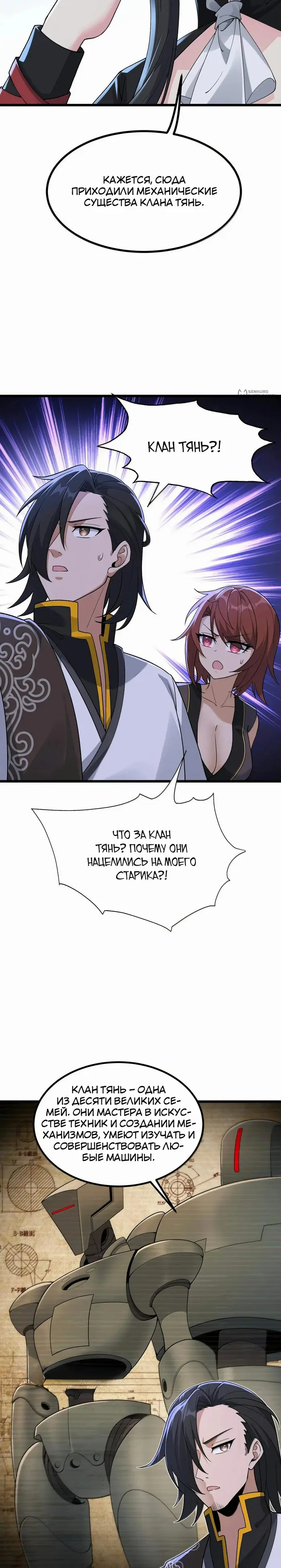 Страница 23