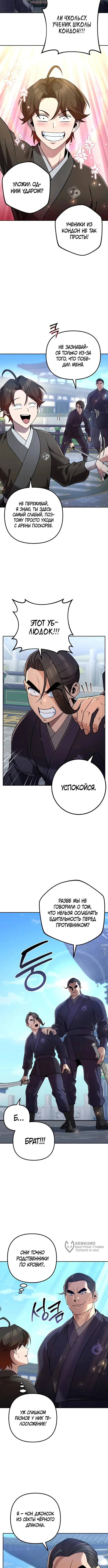 Страница 9