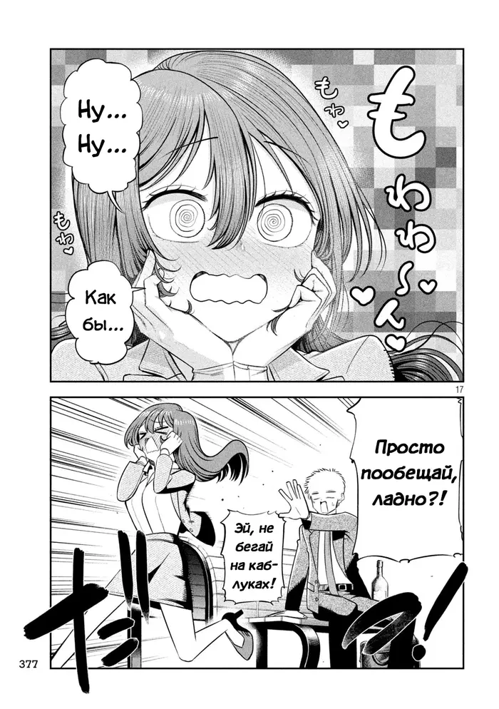 Страница 17
