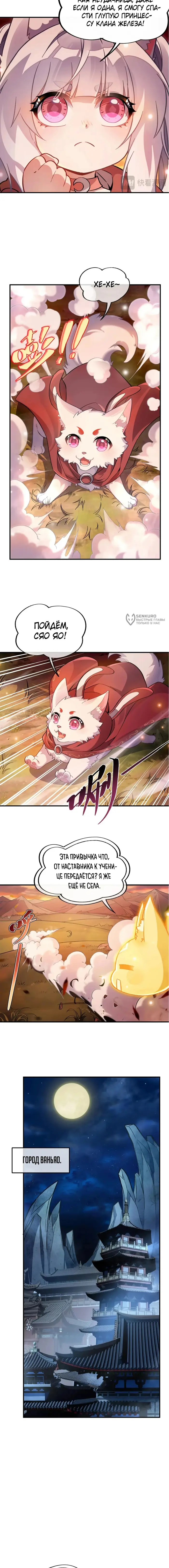 Страница 7