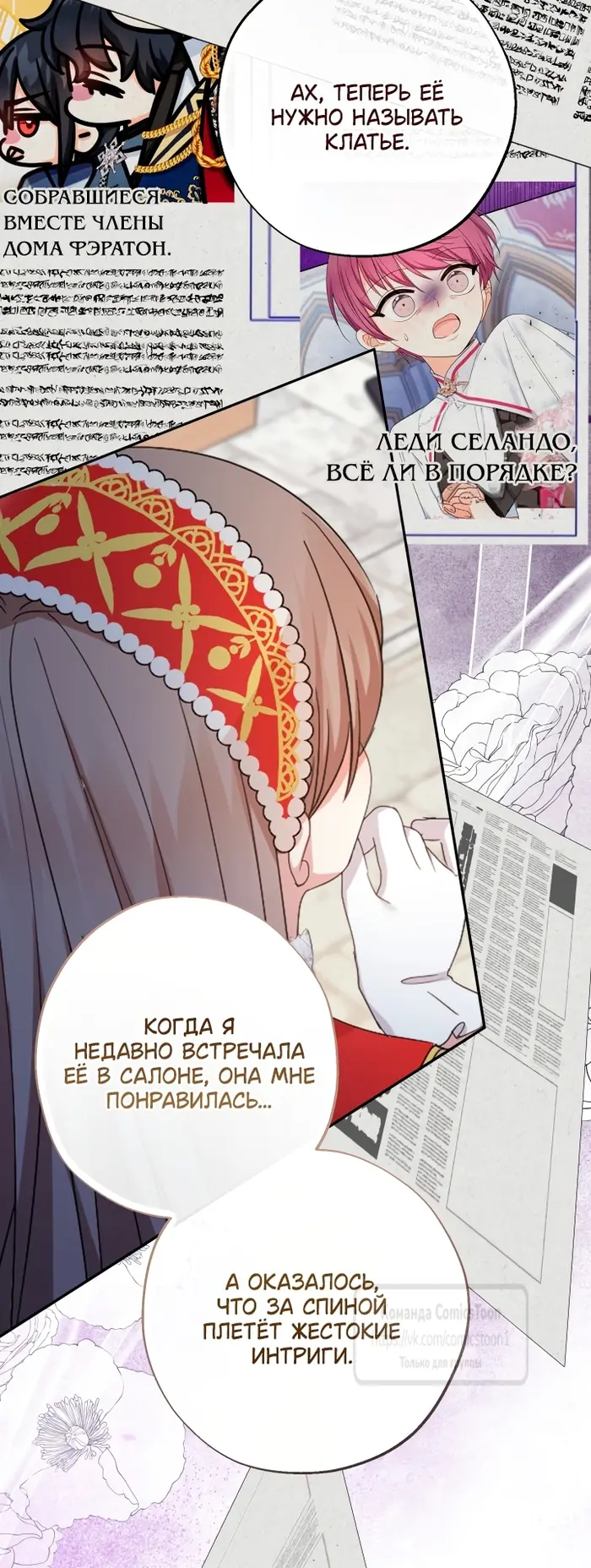 Страница 10