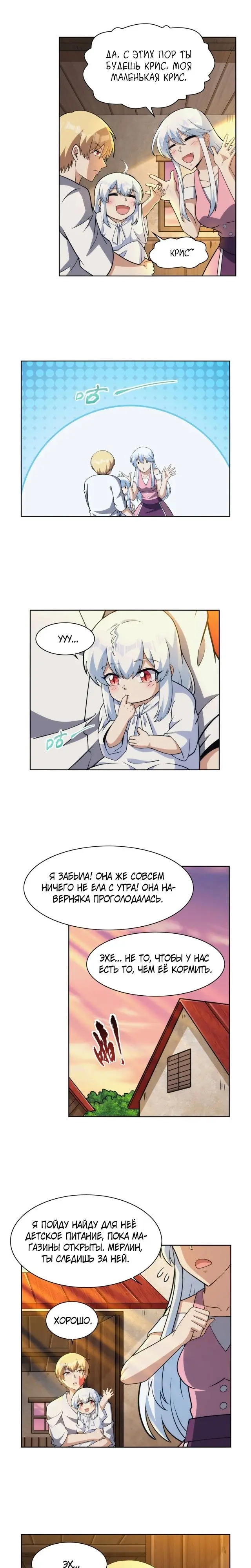 Страница 10