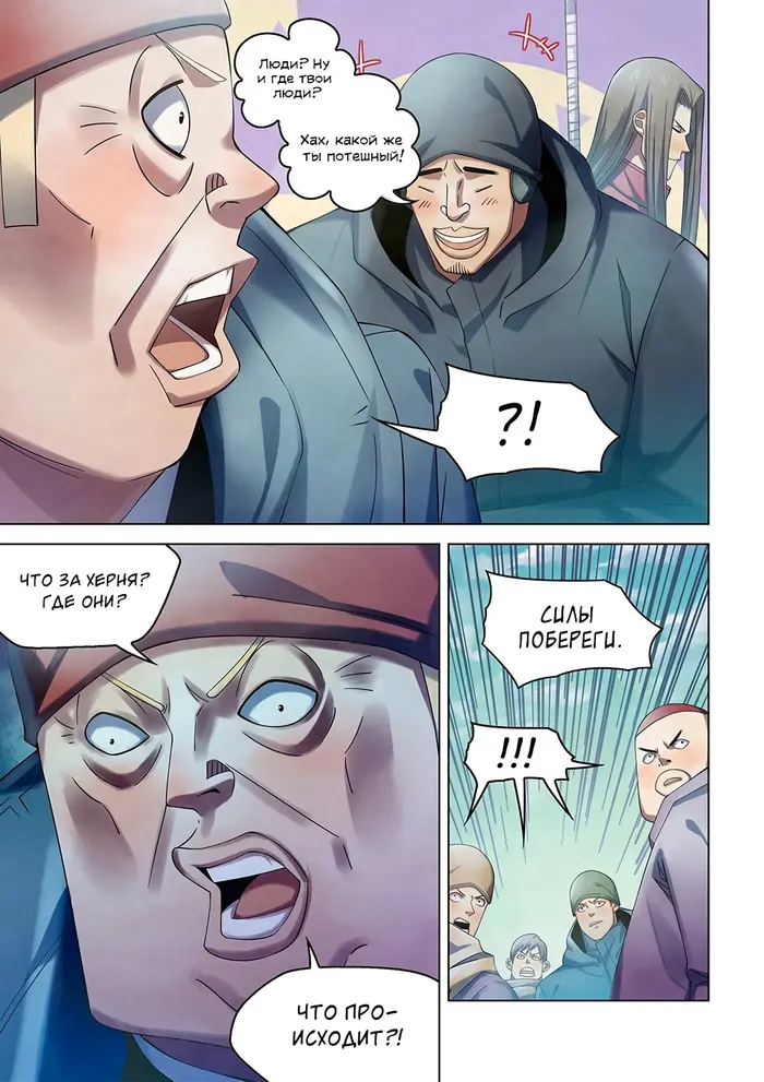Страница 9