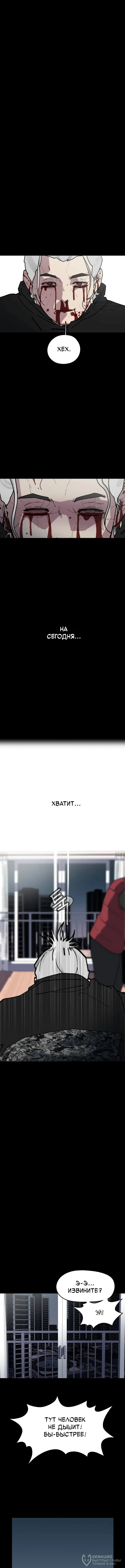 Страница 24