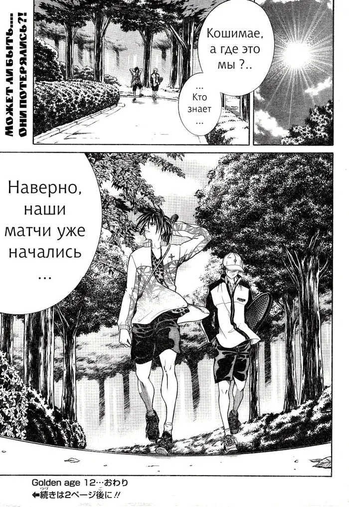 Страница 18