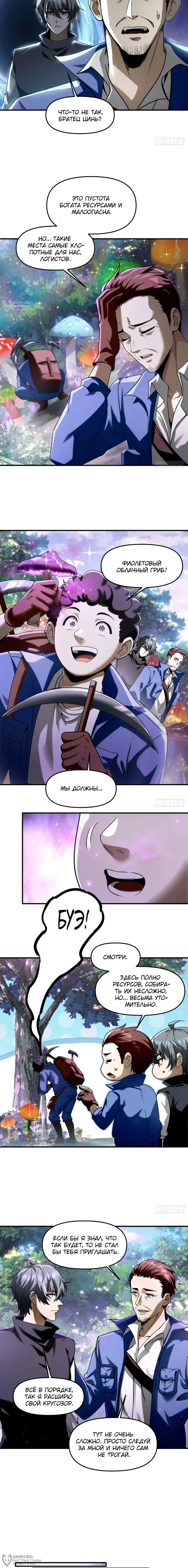 Страница 4