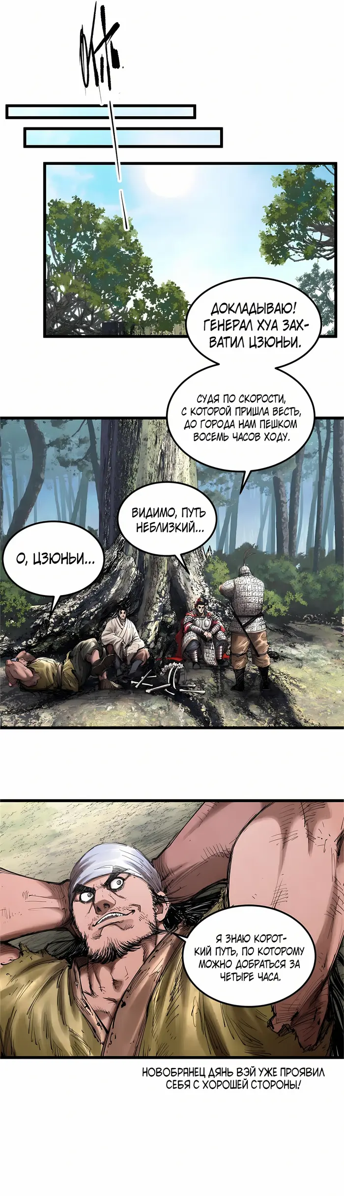 Страница 10