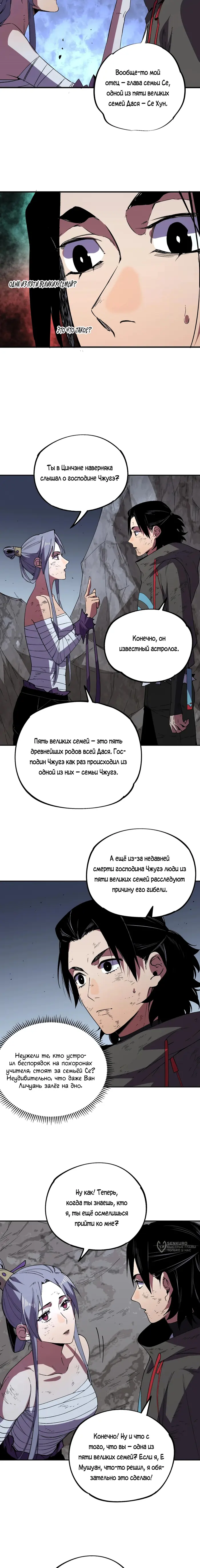Страница 5