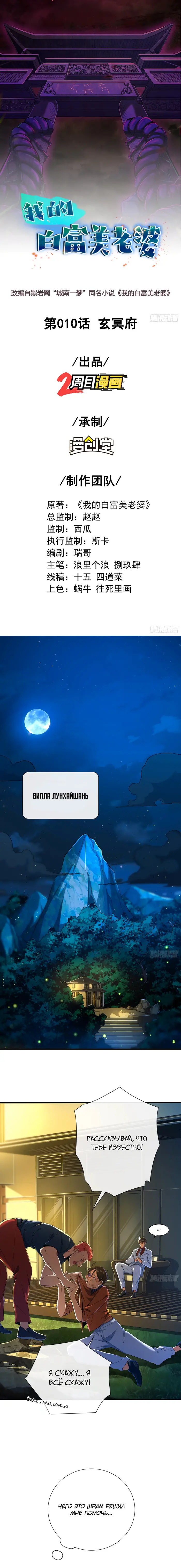 Страница 1