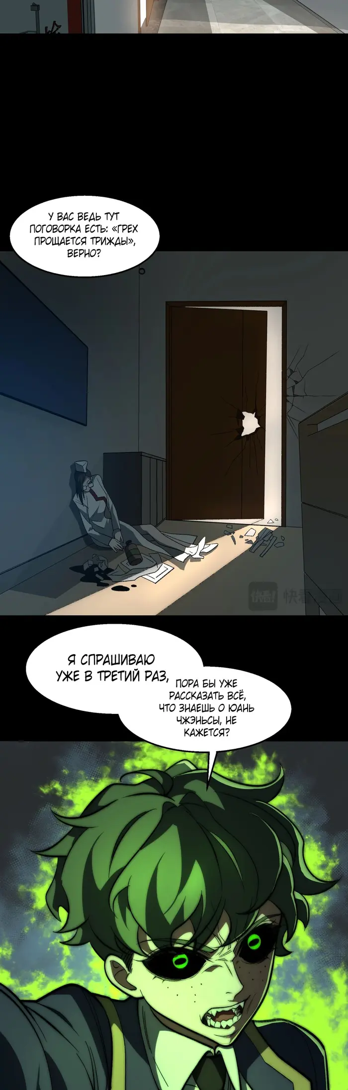 Страница 25