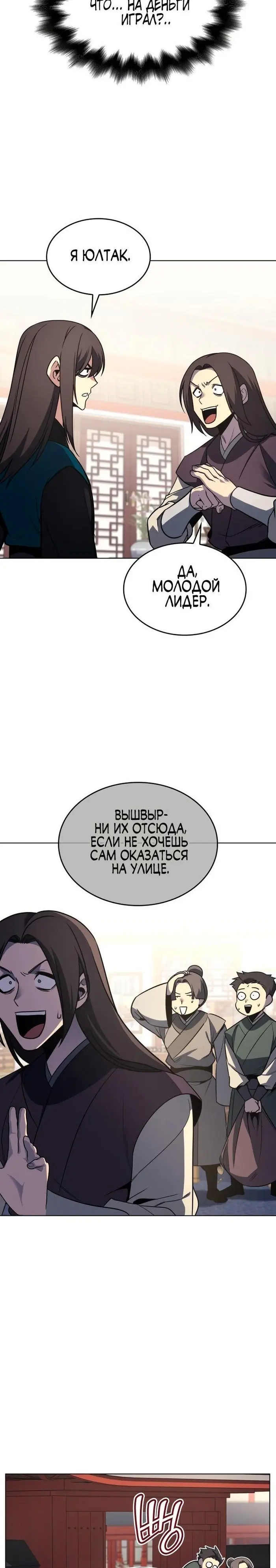 Страница 48