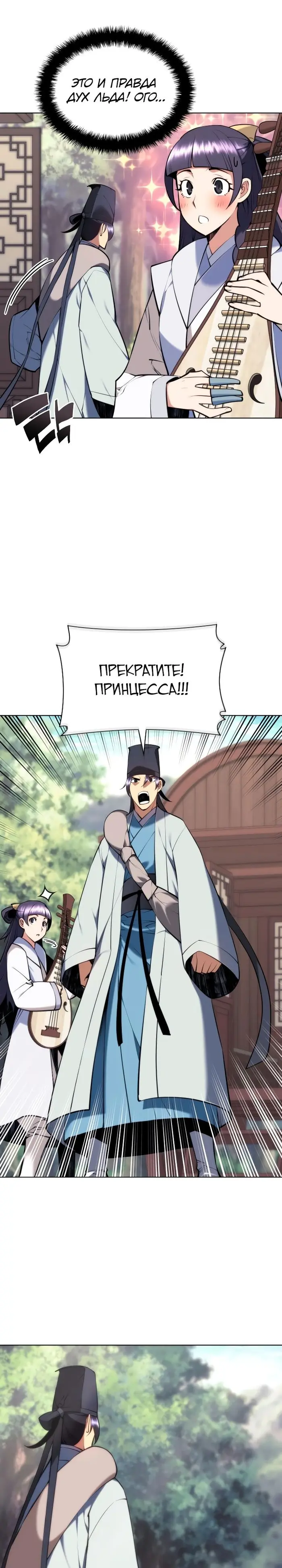 Страница 25