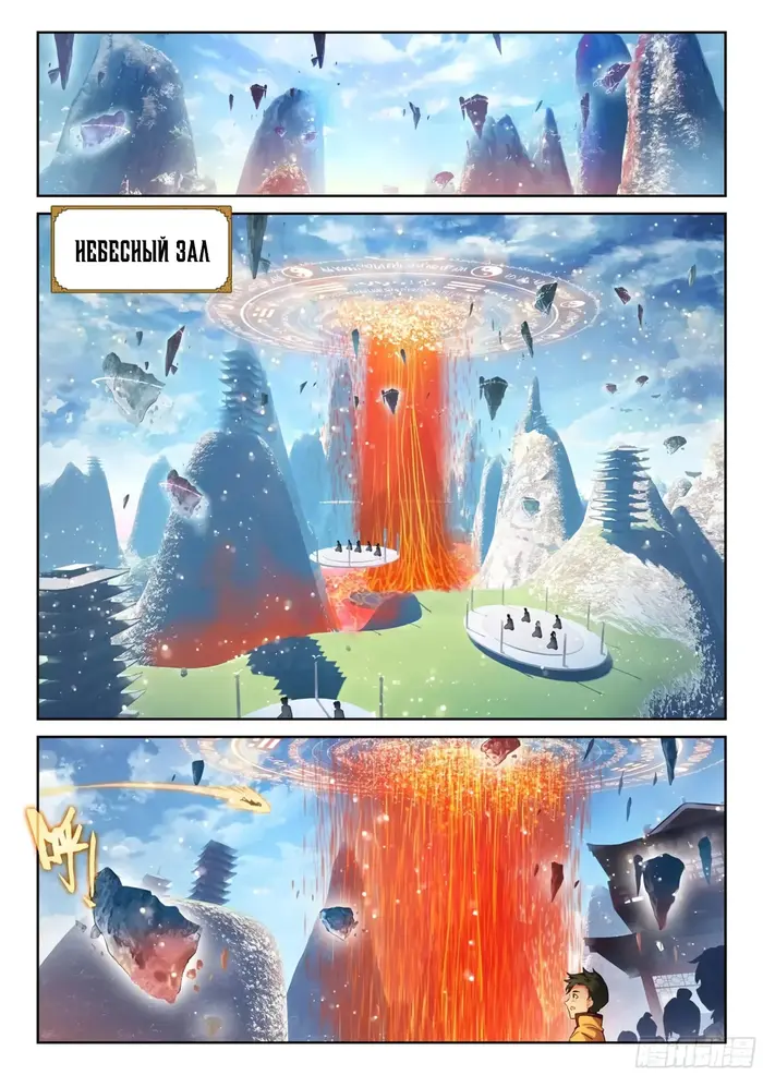 Страница 4