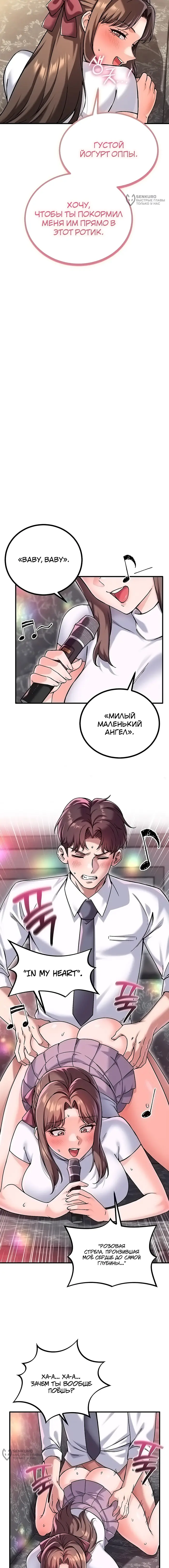 Страница 9