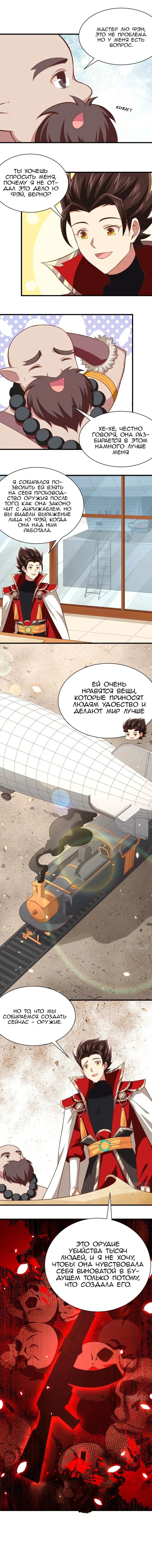 Страница 5