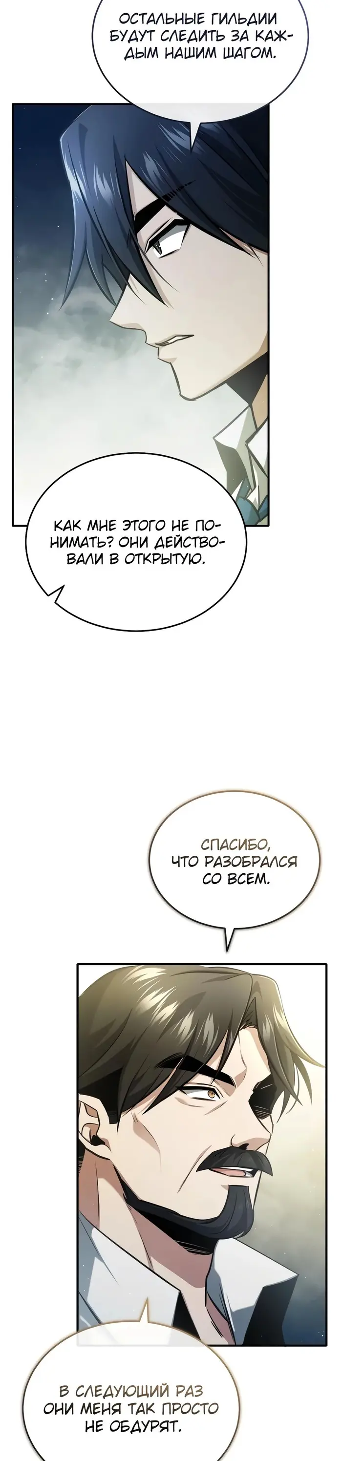 Страница 37