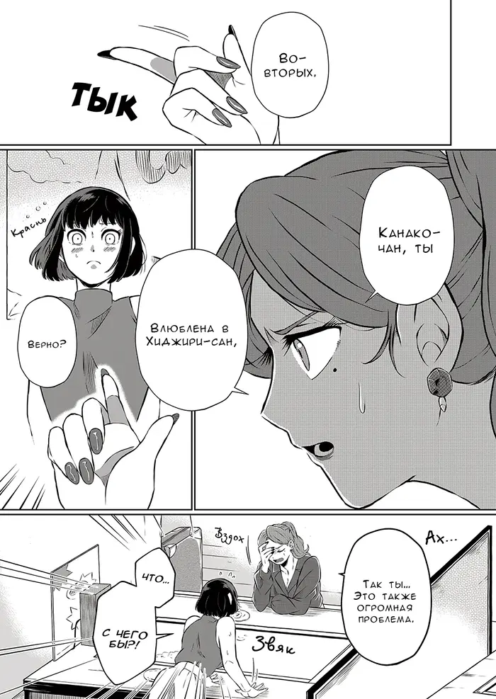Страница 12