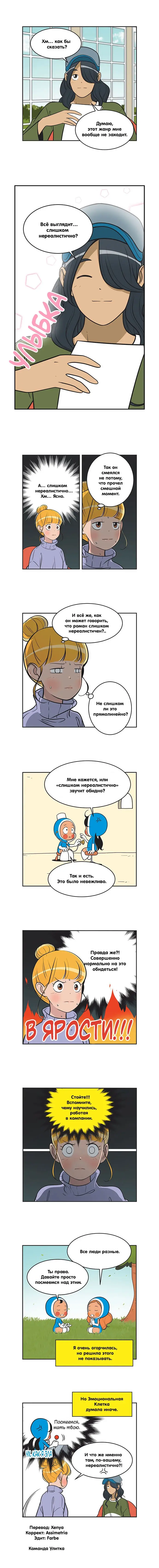 Страница 3