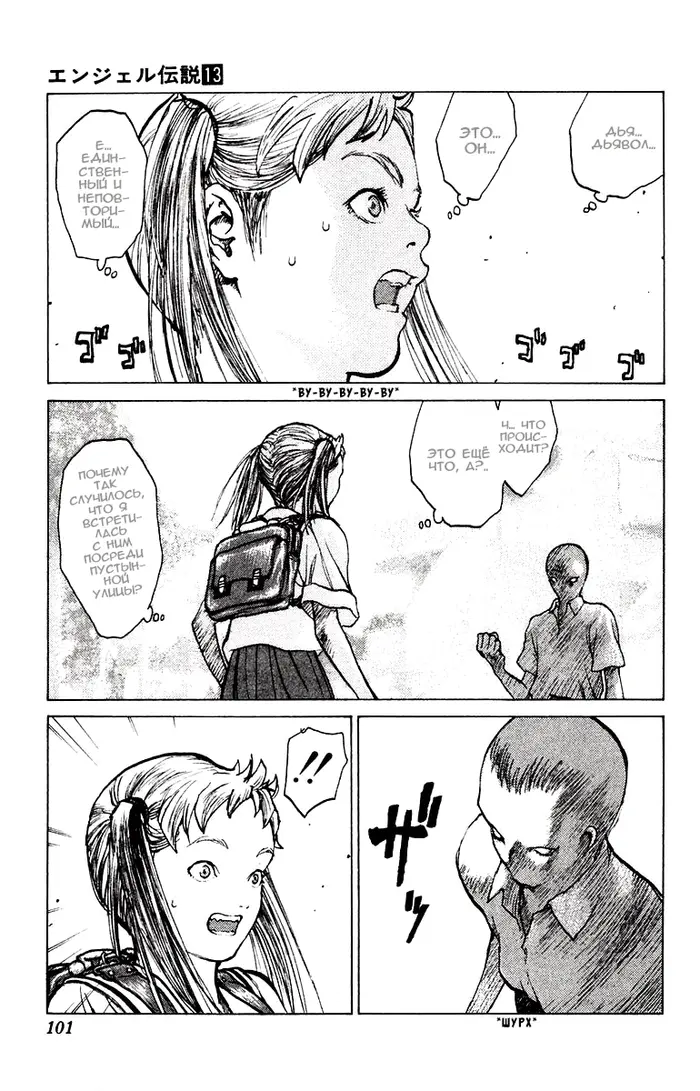 Страница 4