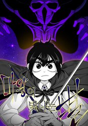 The Demon King's Shining Star