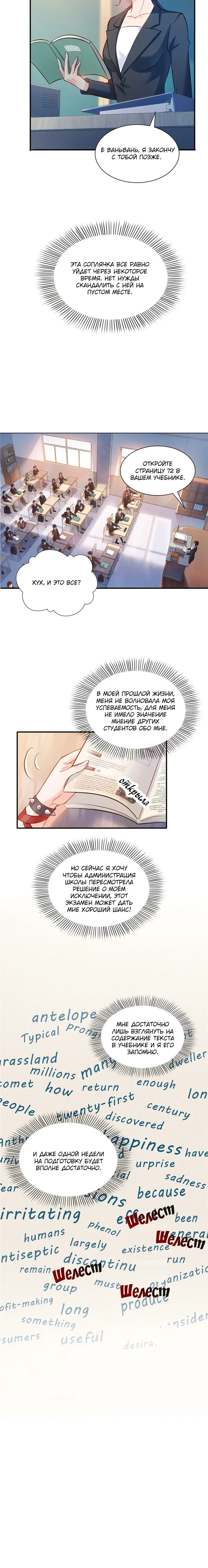 Страница 6