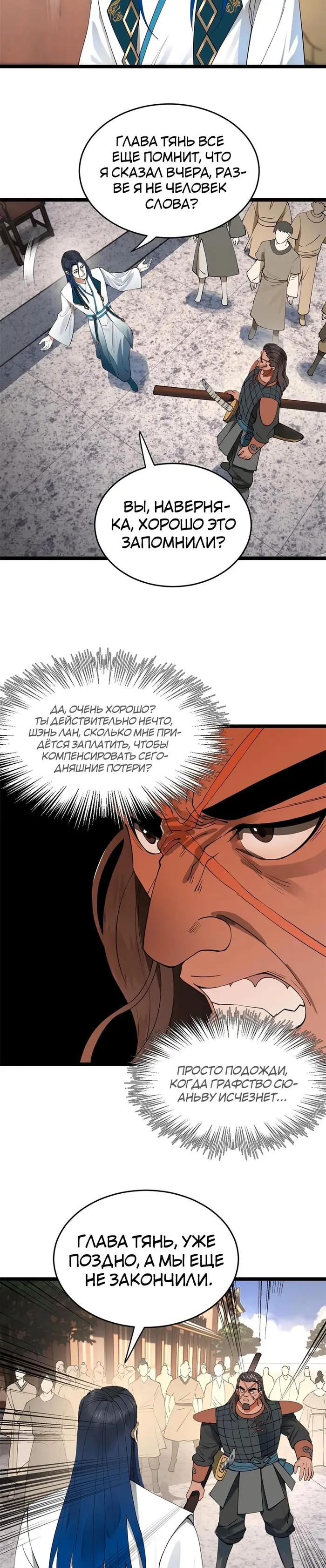 Страница 11
