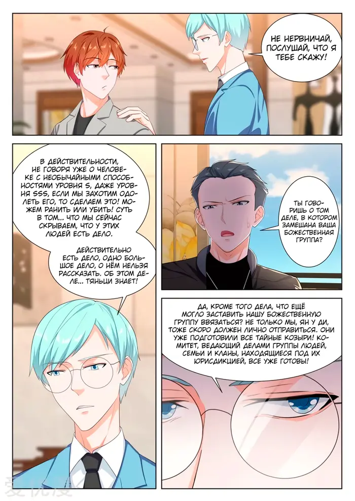 Страница 9