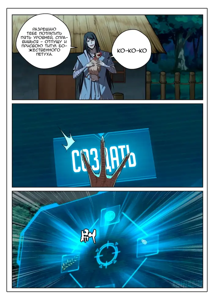 Страница 7