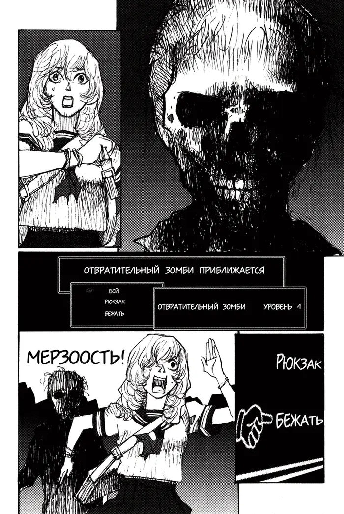 Страница 8