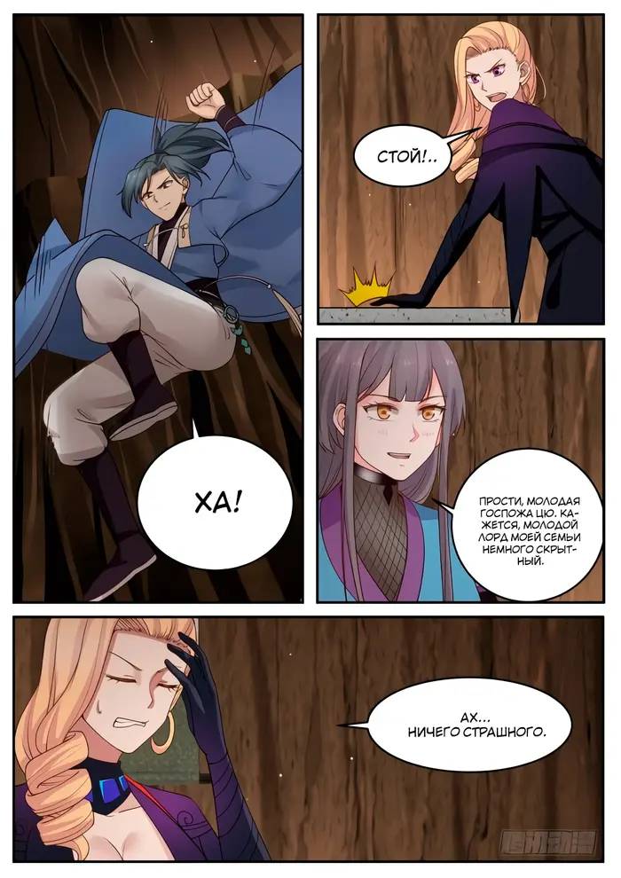 Страница 2