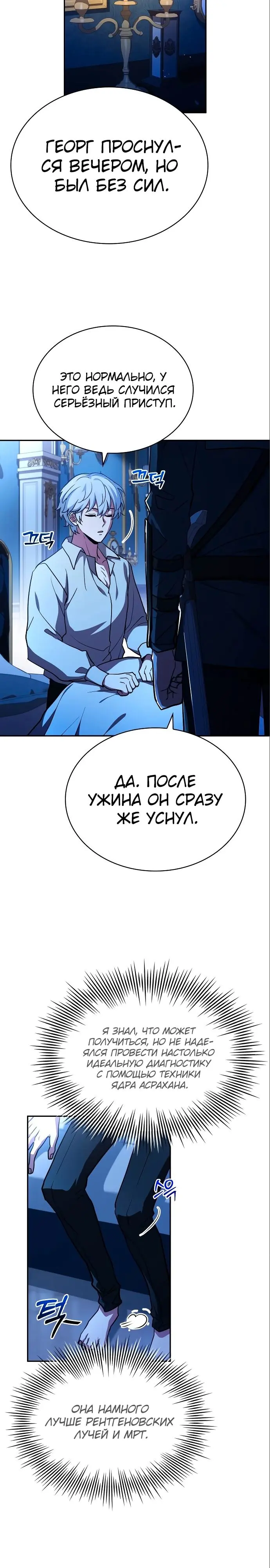 Страница 30