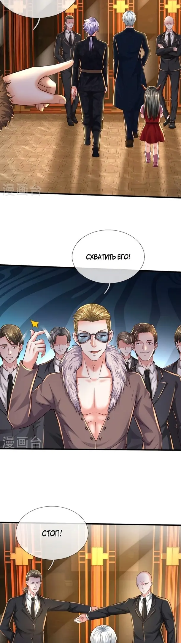 Страница 7