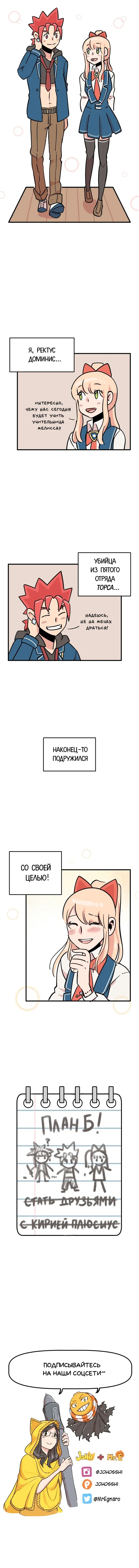 Страница 6