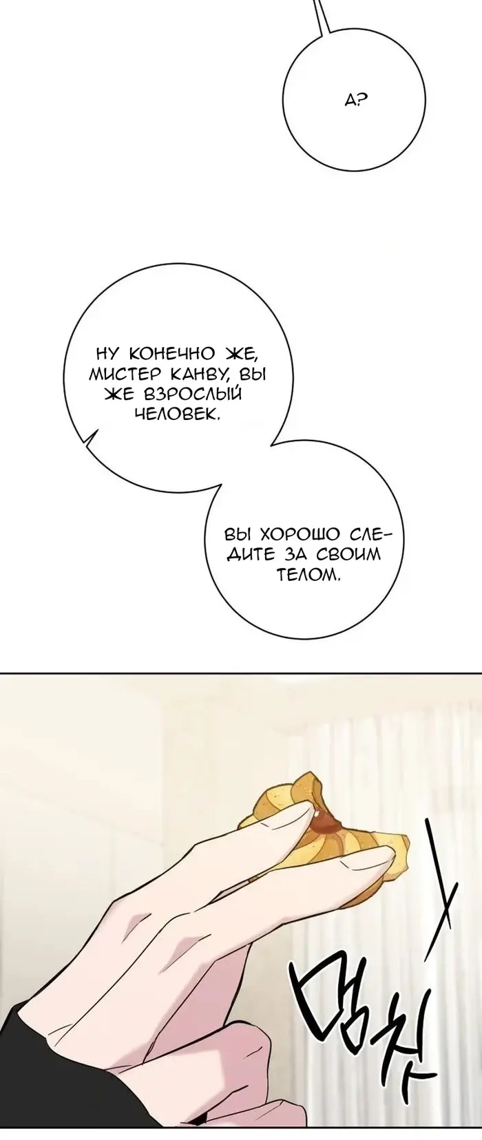Страница 74