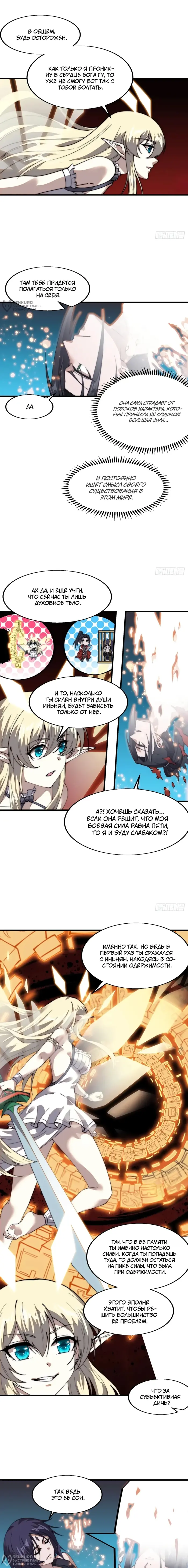Страница 8