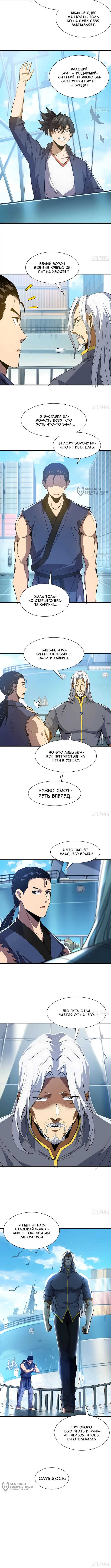 Страница 11