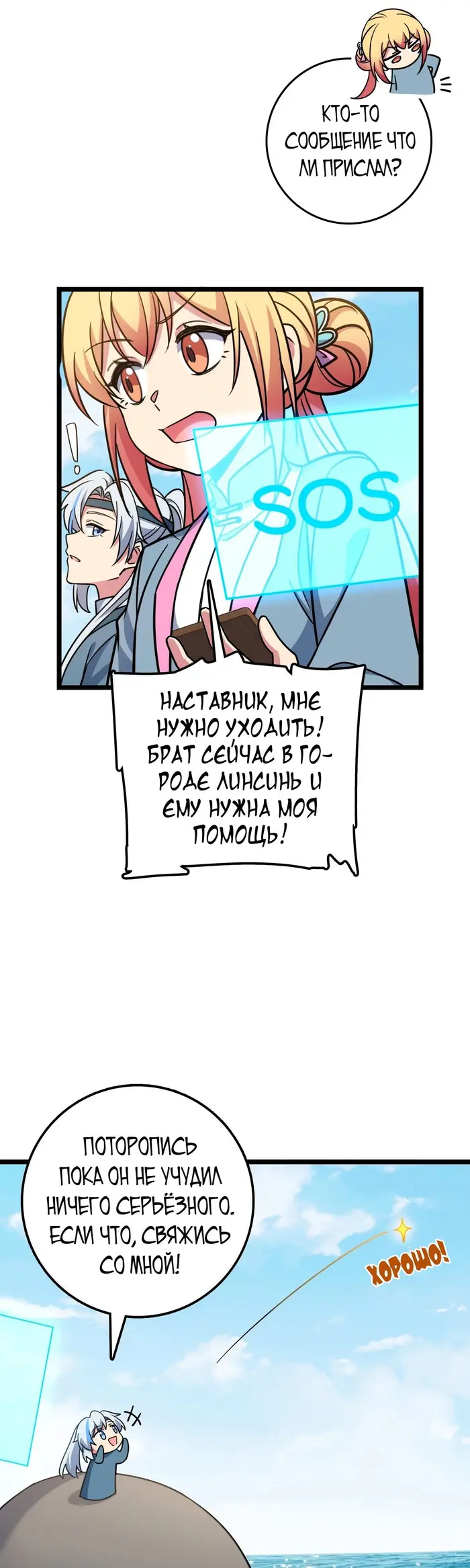 Страница 8