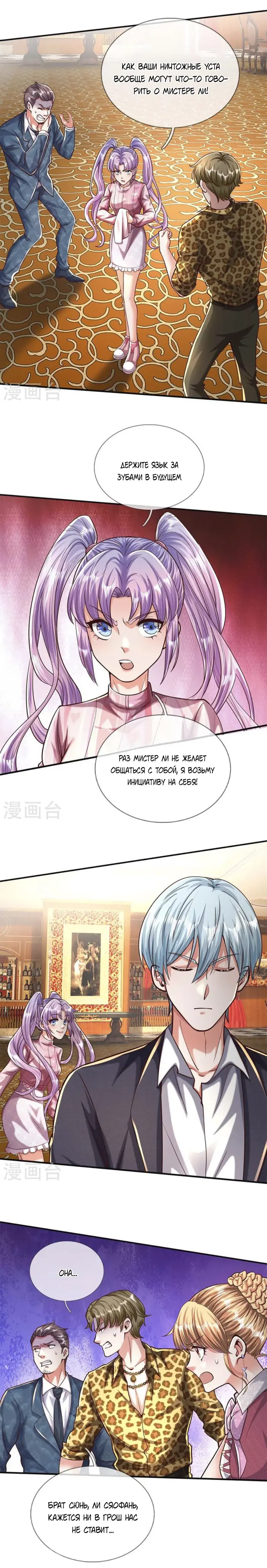 Страница 4