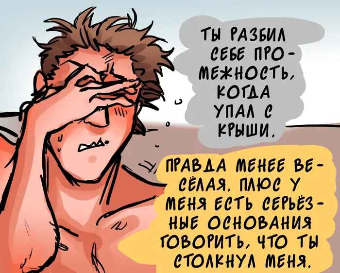Страница 7
